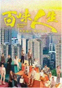 高清影院悬疑剧长夜将明海报